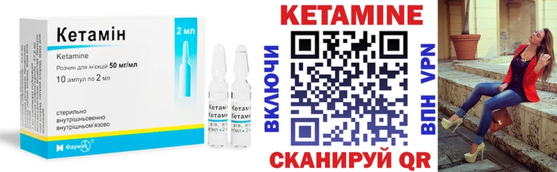OMG маркетплейс купить закладку Георгиевск КЕТАМИН ketamine