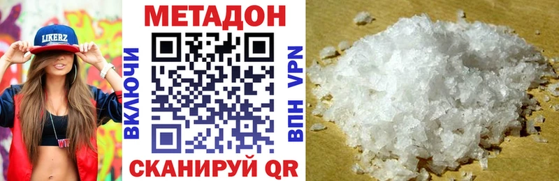 Метадон кристалл  Георгиевск 